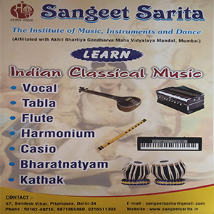 gangeet sarita